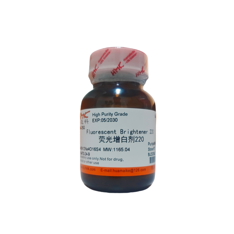 荧光增白剂220（98%，高纯级）